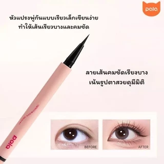 ถูก/แท้/มีไลฟ์ อายไลน์เนอร์ PALA Very Fine Eye Eyeliner พาลา อายไลเนอร์ หัวพู่กัน เขียนลื่น เส้นคมชัด ติดทน กันน้ำ