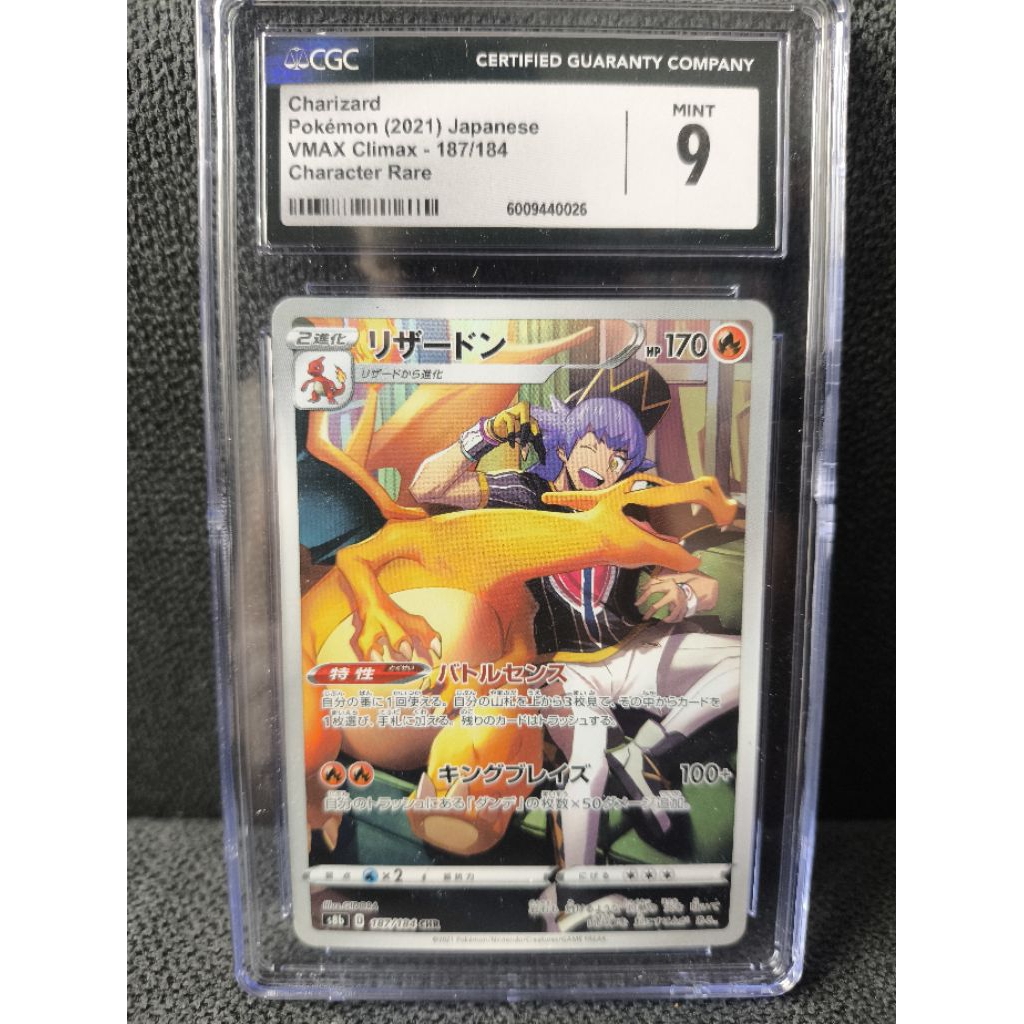 CARD GRADE CGC 9 Lizardon VMAX CHR 187/184 JP