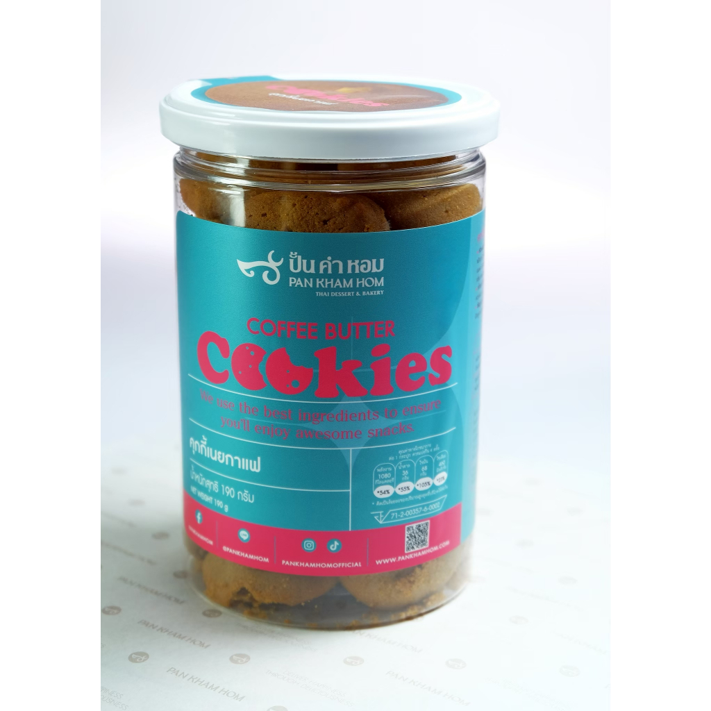 คุกกี้เนยกาแฟ Coffee butter cookies น้ำหนักสุทธิ (80/150) กรัม ปั้นคำหอม