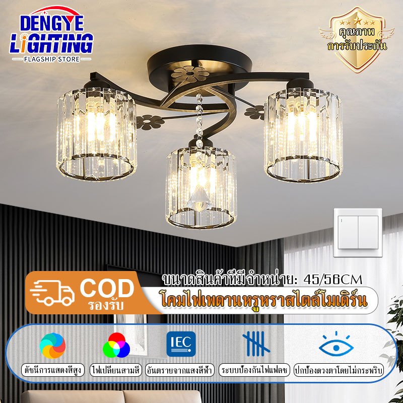 [Dengye] โคมไฟเพดาน LED หรูหรา 120W, ไฟห้องนั่งเล่น, โคมไฟเพดานเรียบง่าย, ไฟห้องนอน, โคมไฟเพดานหรี่แสงได้สามสี