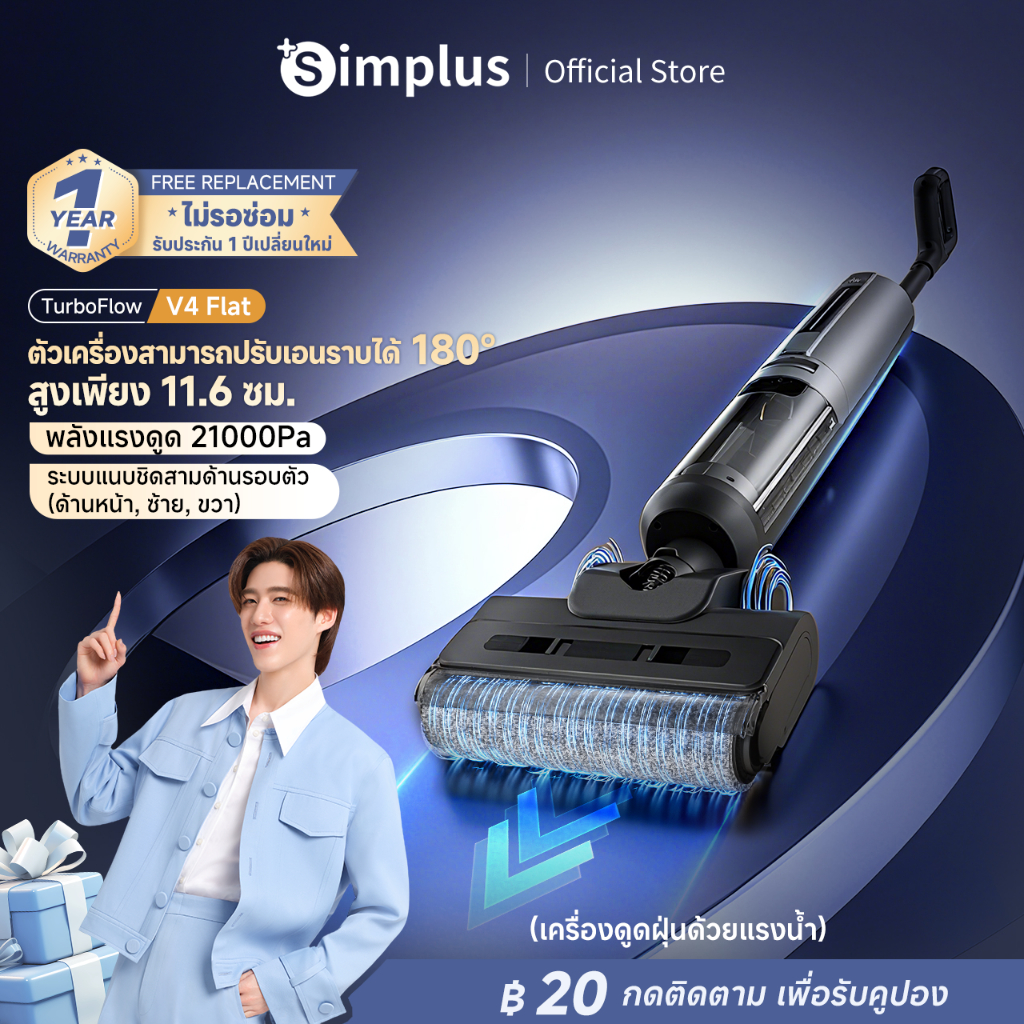 [New Launch] Simplus Wet & Dry Vacuum เครื่องดูดฝุ่นถูพื้น เป่าแห้งด้วยลมร้อน 55°C  เอนได้ 180° ดูดแ
