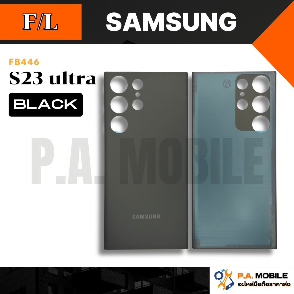 ฝาหลัง สำหรับ ซัมซุง Samsung S23 ultra (B)คุณภาพสีสวย ขนาดพอดี