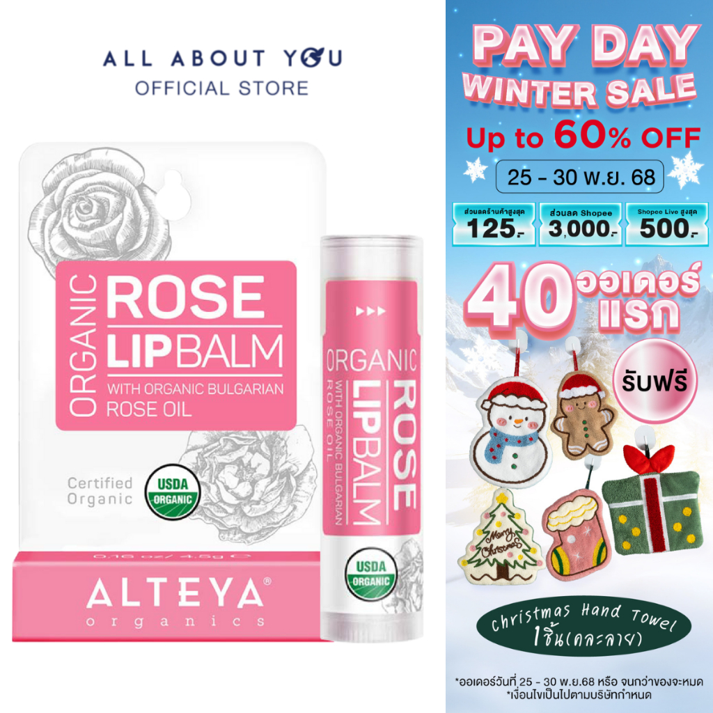 Alteya Organics Organic Lip Balm - Rose