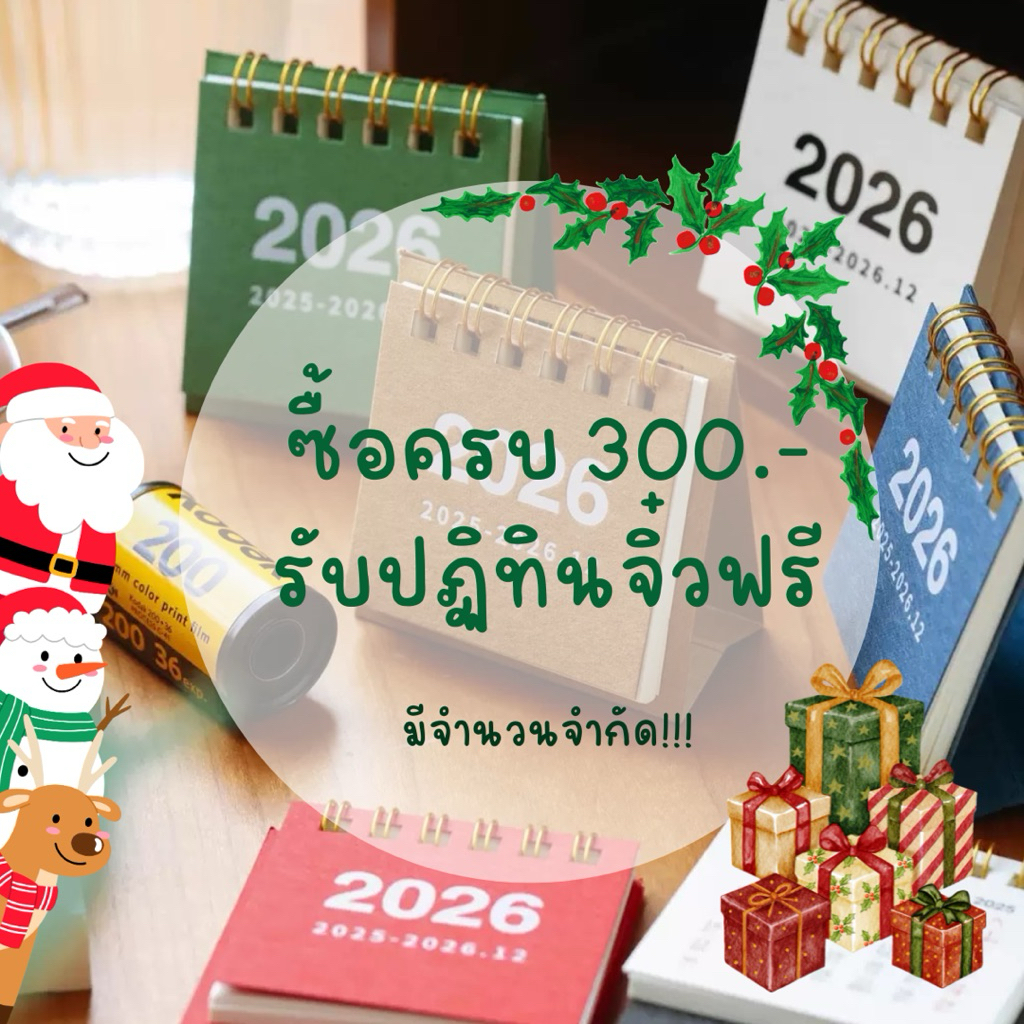 ຂອງຂວັນຟຣີ 💖 ປະຕິທິນຕັ້ງໂຕະ Mini ປີ 2026 (ແຈກຈຳນວນຈຳກັດ) ນ່າຮັກຫຼາຍໆ