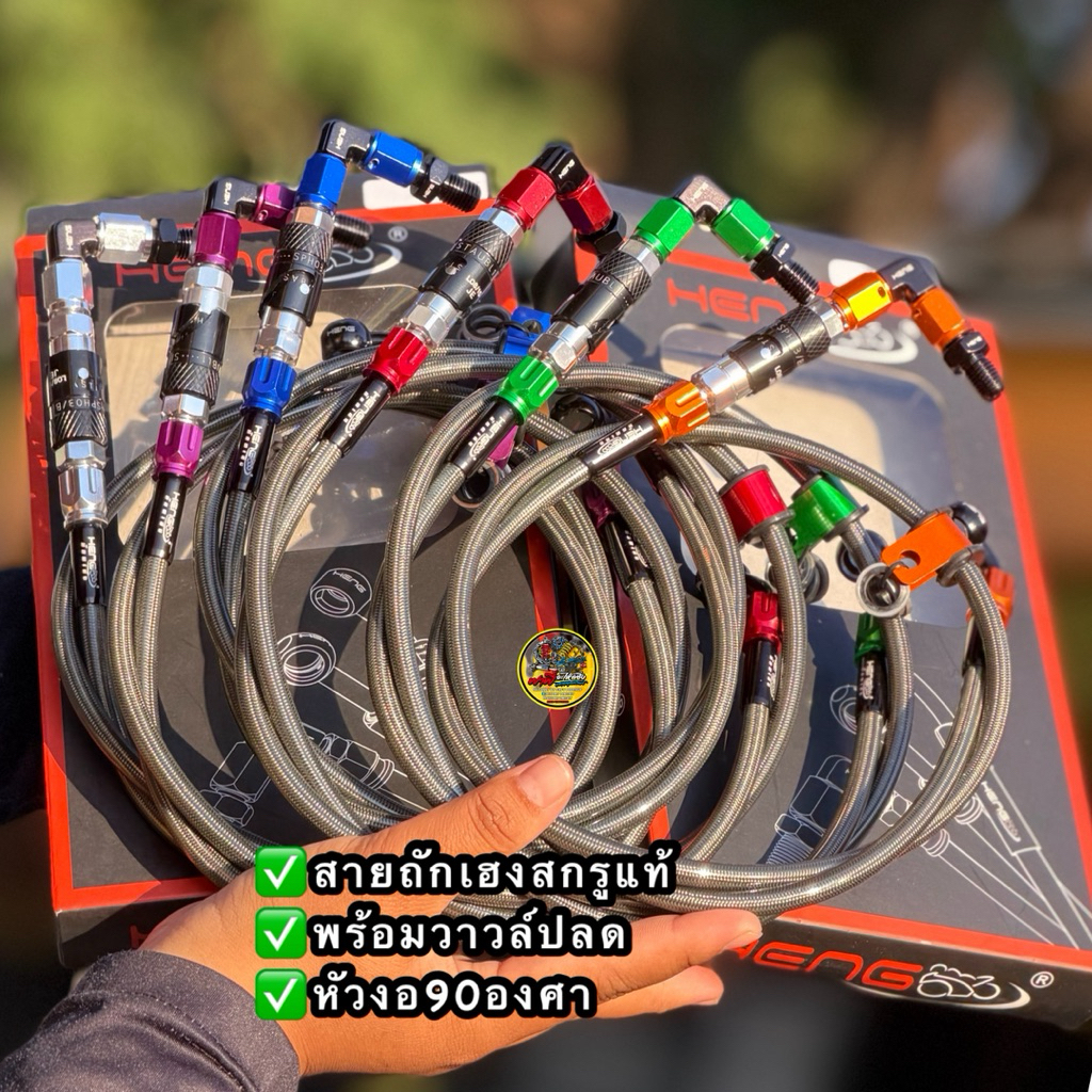 สายถักเบรคปลดวาวล์ งอ90 องศา สายถักเฮงสกรูแท้ พร้อมปลดวาวล์🔥34นิ้ว ใส่WAVEทุกรุ่น/GIORNO/แกนฟีลาโน่/หลีด/ฟีโน่ #สายถัก ราคาถูก Shopee Lazada