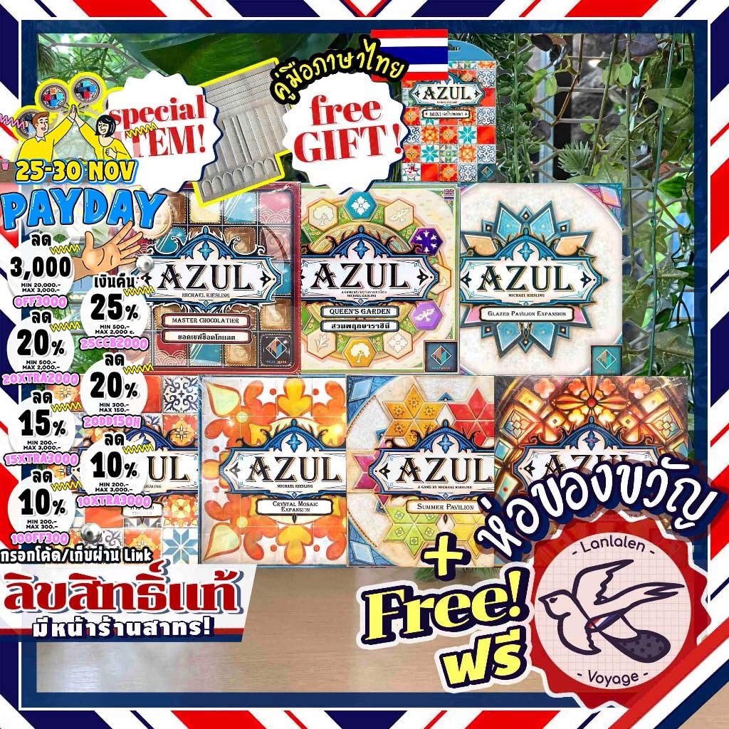 [สินค้าขายดี] Azul อาซุล [TH/EN]/Mini ภาษาไทย/Crystal Mosaic/Summer Pavilion/Stained Glass/Chocolatier/Queens[Boardgame]