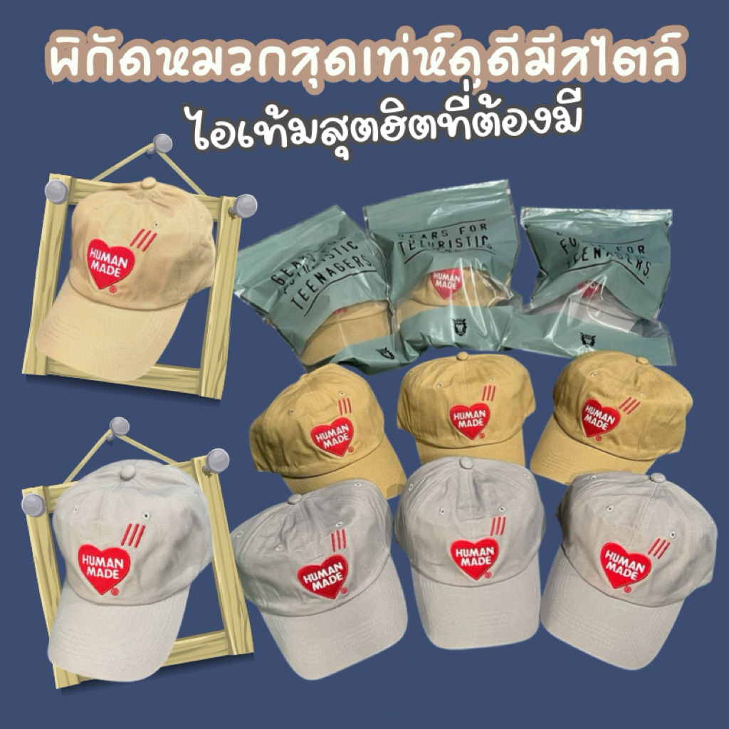 หมวก Haman Made หมวกแก๊ปยูนิเซ็กส์ ใส่ได้ทั้งชายหญิง