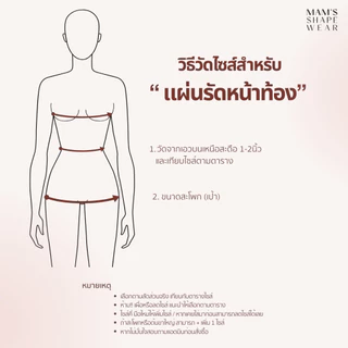 X-corset คอร์เซ็ทเก็บเอวเอส เน้นทรงสวย