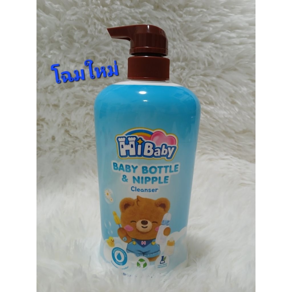 น้ำยาล้างขวดนมเด็ก ไฮเบบี้ Hibaby ล้างขวดนม