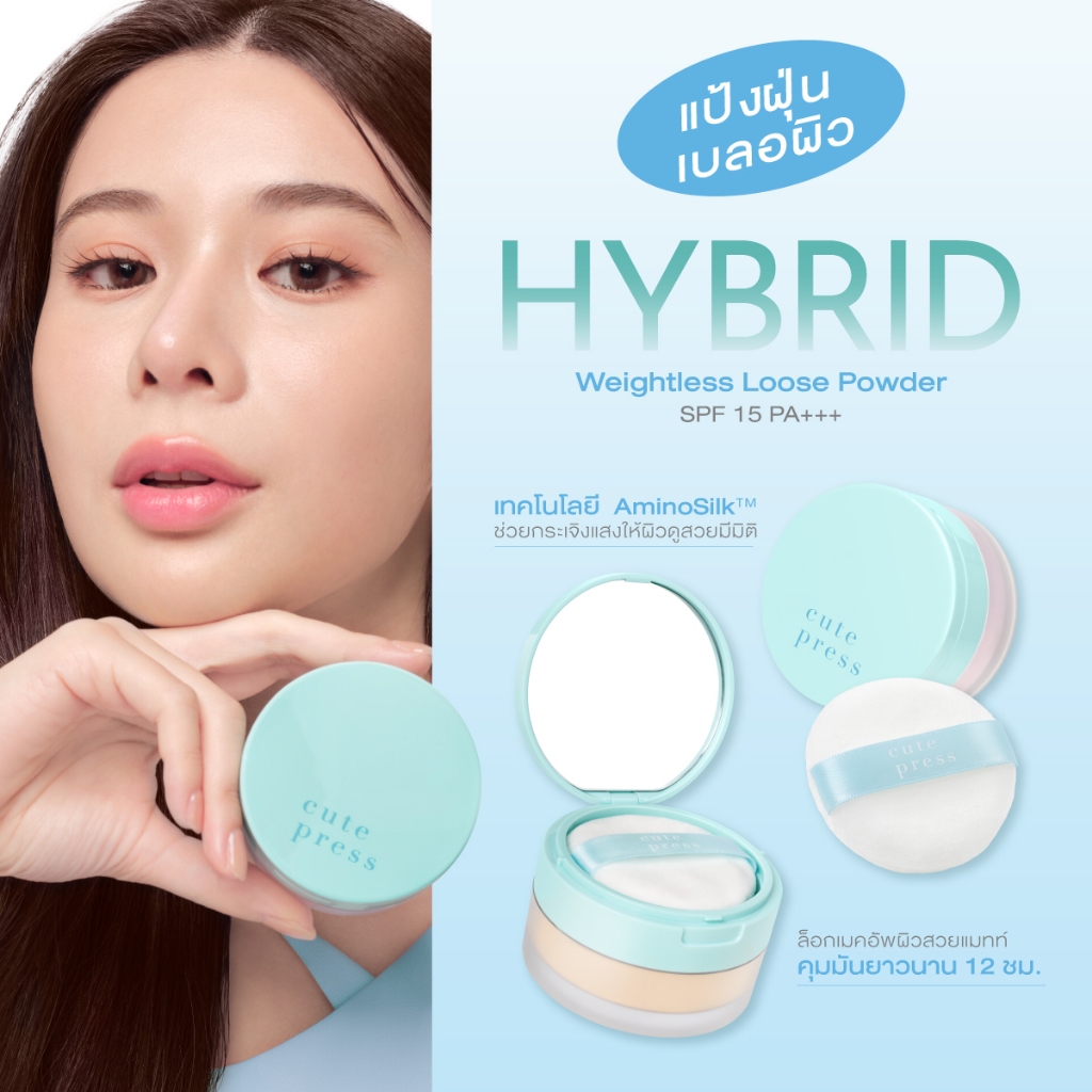 Cute Press Hybrid Foundation คู่ Loose Powder เมคอัพสูตรคลีนผสานสกินแคร์ (ทรานสลูเซนท์ ไวโอเล็ท) - รูปที่ 4