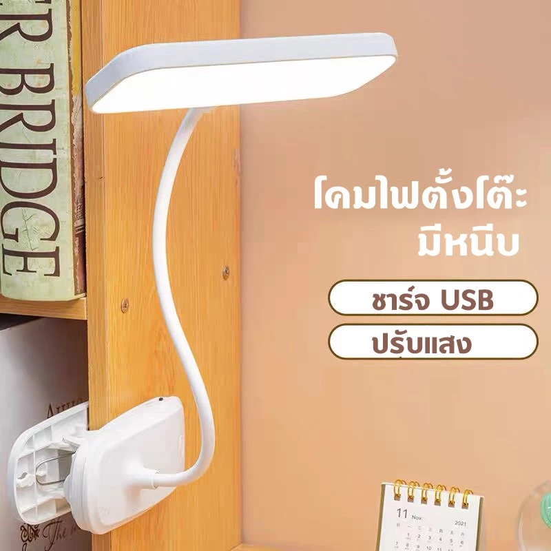 โคมไฟ LED แบบคลิป หมุนได้ 360 องศา สำหรับหอพัก ห้องนอน และการอ่านบนโต๊ะ