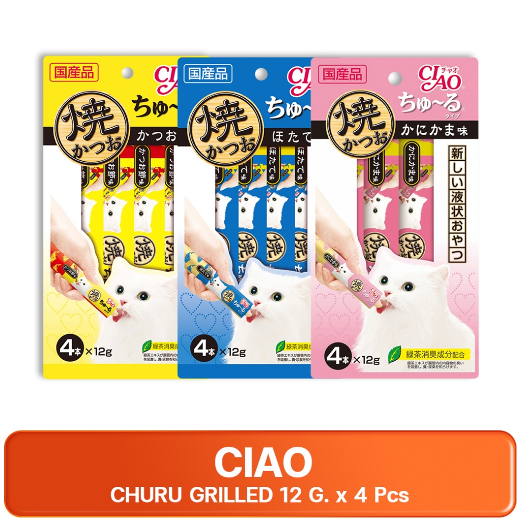 CIAO Grilled เชาว์ ชูหรุ ขนมแมวเลีย ขนาด 48 กรัม