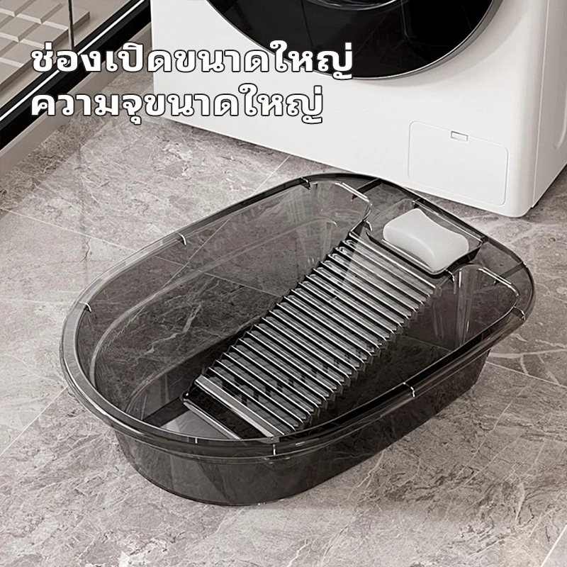 กะละมังพลาสติกพร้อมกระดานซักผ้า อ่างล้างหน้าพลาสติกใส ที่ทนทาน พร้อมกระดานซักผ้า กะละมังพลาสติก อ่างซักผ้า ถังซักผ้า