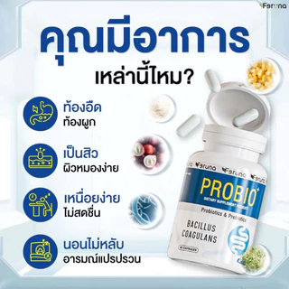 Feruna Probio+ Produra ฟีรูน่าโปรไบโอพลัส โพรไบโอติกและพรีไบโอติก ปรับสมดุลลำไส้ ขับถ่ายง่าย ห่างไกลมะเร็ง : 2 กระปุก