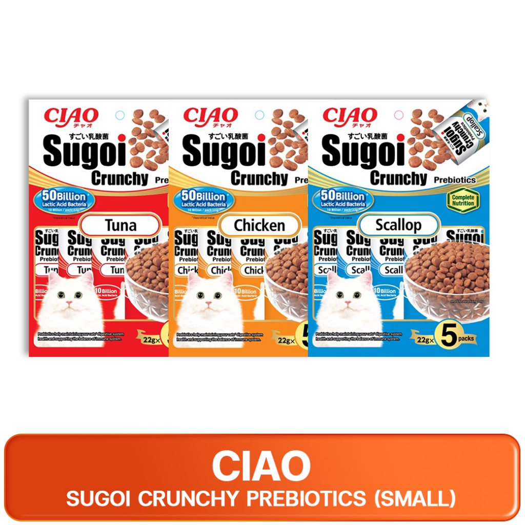 CIAO Sugoi Crunchy All flavours เชาว์ สุโก้ย ครันชี่ ขนาด 110 กรัม
