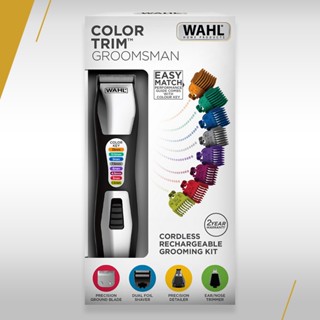 Wahl Color Groomsman Trimmer- กันขอบผม, ที่กันขอบ, เครื่องกร…