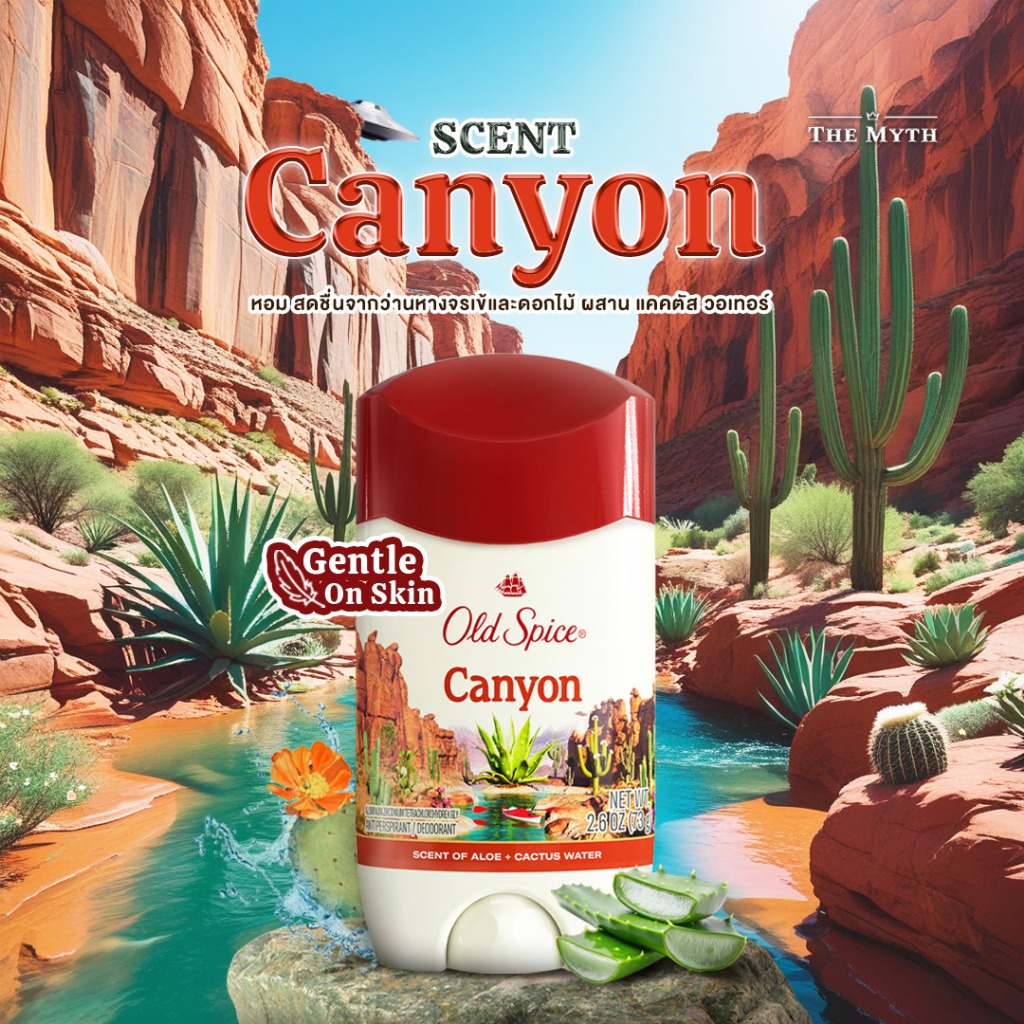 *ของแท้นำเข้าจากUSA* Old Spice โรลออน กลิ่น Canyon กลิ่นว่านหางจระเข้ผสมดอกไม้ หอมสดชื่น บำรุงผิวนุ่ม