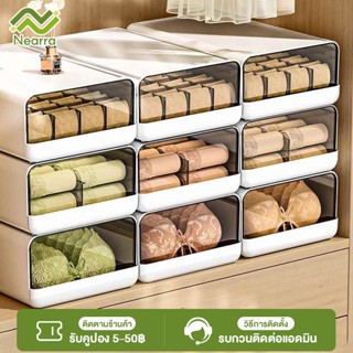Nearra กล่องเก็บชุดชั้นในสไตล์ลิ้นชัก ความจุสูง ถุงเท้า เสื้…