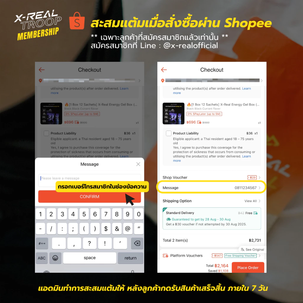 X-REAL Energy Gel แบบซอง (รสโคล่า / รสแบล็คเคอแรนท์ / รสส้ม) thumbnail 10