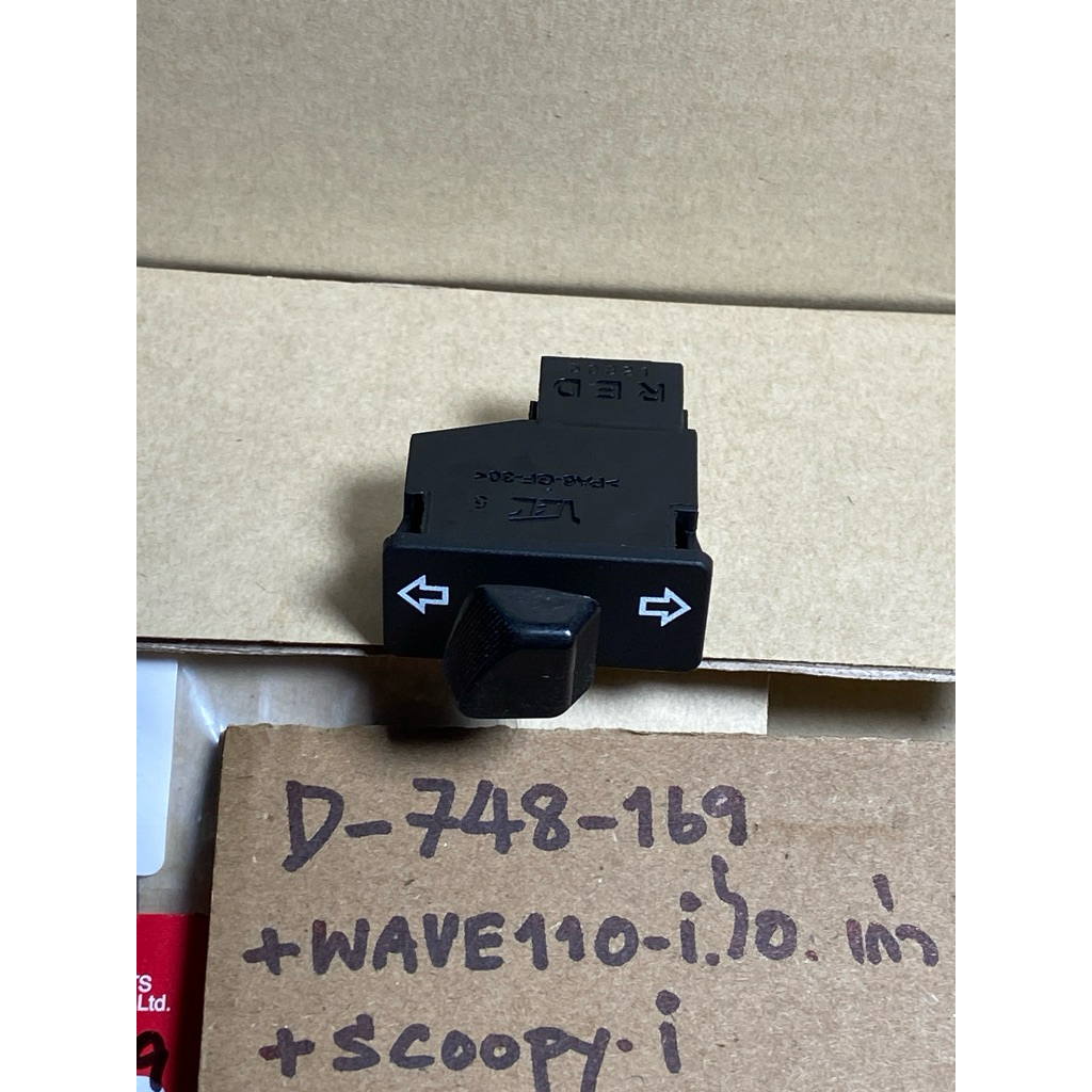 WAVE110-i เก่า + SCOOPY-i แท้ศูนย์ D-748. 169 ชุดสวิทซ์แฮนด์ ชุดไฟเลี้ยว ด้านซ้าย 35200- KWW- 601