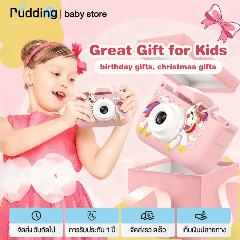 pudding 1080P กล ้ องดิจิตอลสําหรับเด ็ กพร ้ อมการ ์ ด TF 32GB , ฝาครอบกล ้ องUnicorn/HD วิดีโอ / 5 เกมการศึกษา