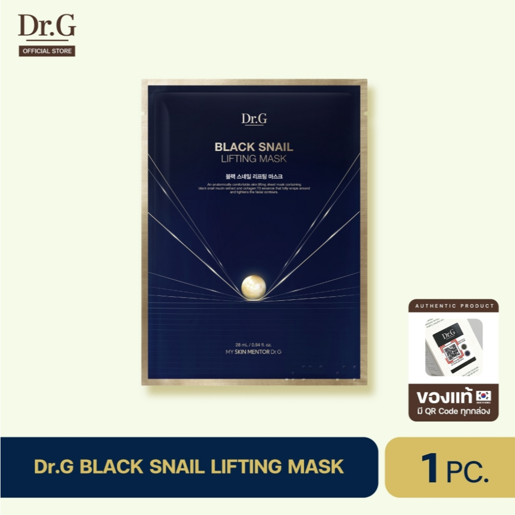 Dr.G BLACK SNAIL LIFTING MASK ดร.จี แบลค สเนล ลิฟติ้ง มาส์กหน้า มาส์กคอ  ผิวเต่งตึง นุ่มฟู กระจ่างใส อิ่มน้ำ