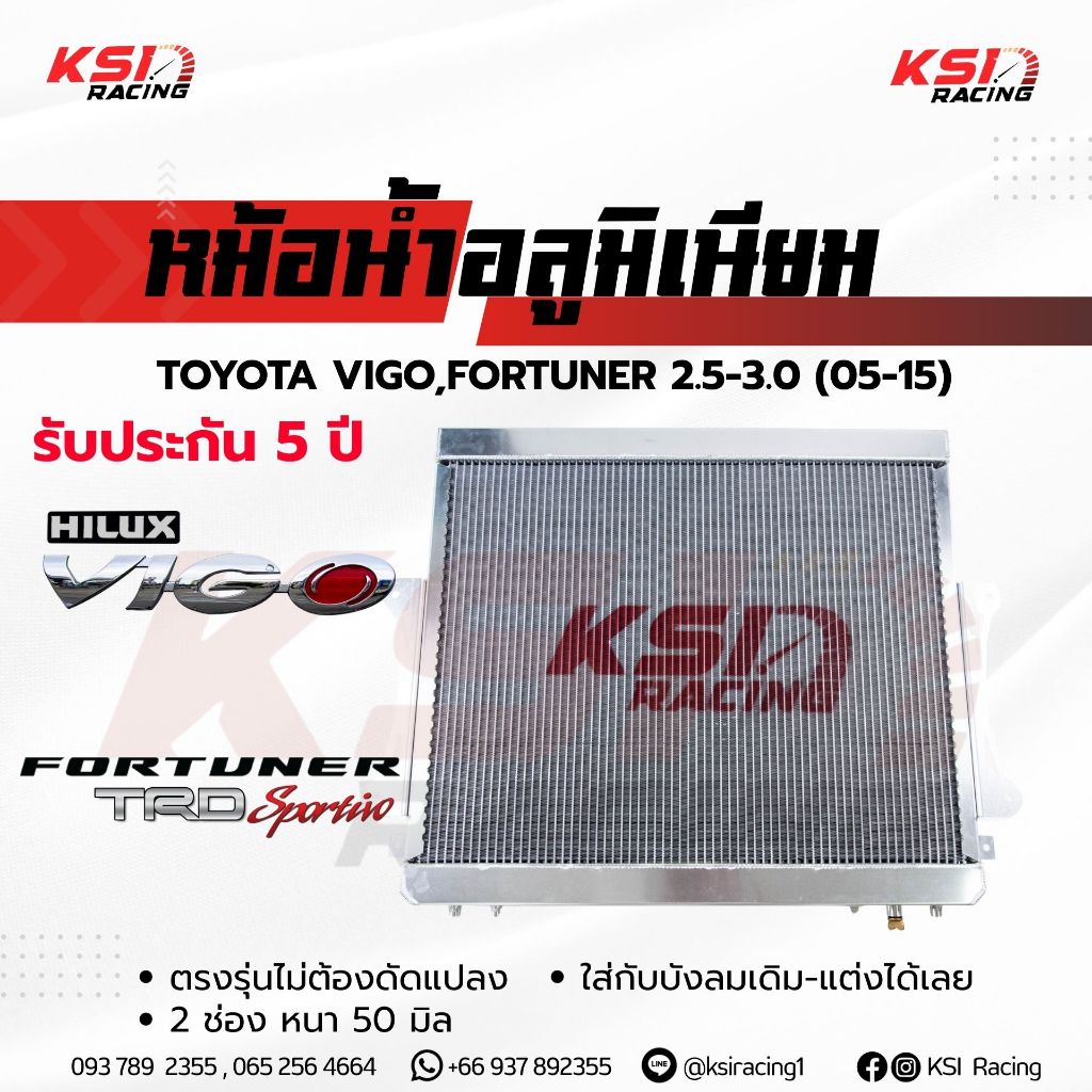 หม้อน้ำ อลูมิเนียม KSI RACING  เต็มใบ 2 ช่อง ตรงรุ่น Toyota VIGO , FORTUNER 2.5-3.0 ( โตโยต้า วีโก้ 