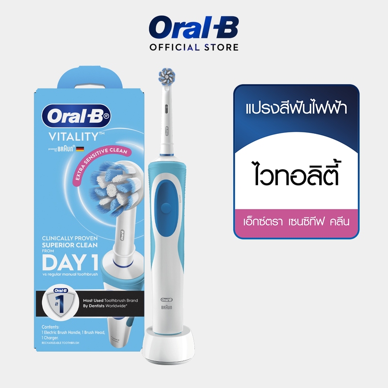 Oral-B ออรัลบี แปรงสีฟันไฟฟ้า ไวทอลิตี้ รุ่น ขนแปรงนุ่ม