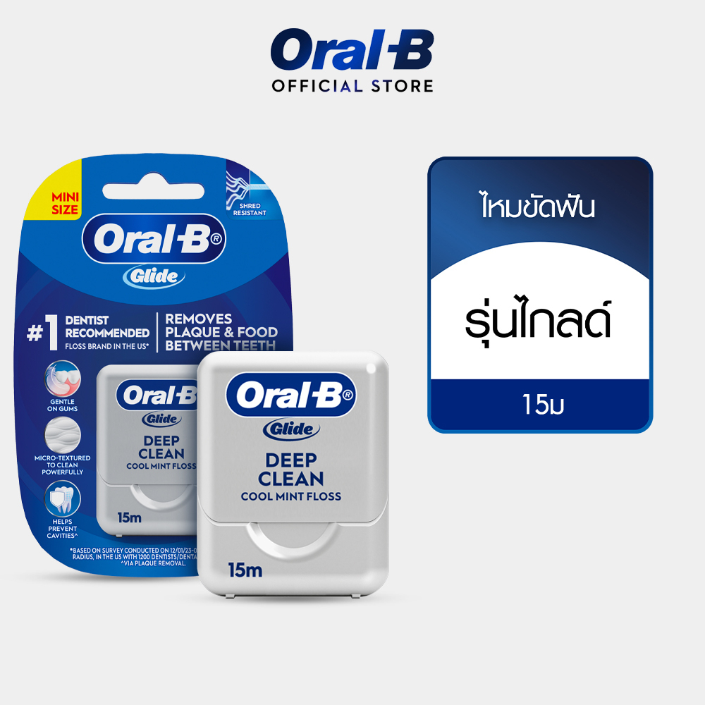 Oral-B ออรัล-บี ไหมขัดฟัน รุ่นไกลด์ ยาว 15เมตร Mini Glide Floss Deep Clean 15 M.