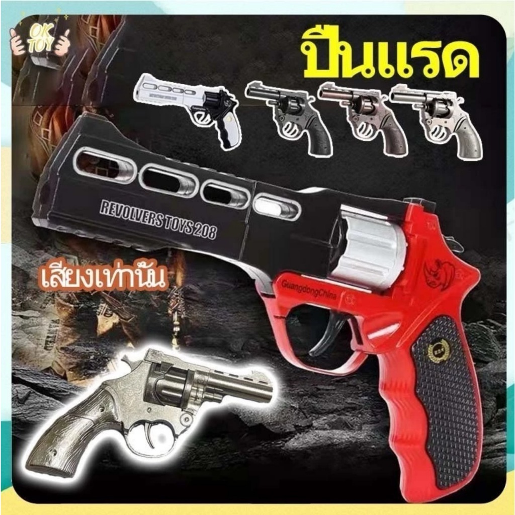 แรดวินเทจโลหะยิงของเล่นปืนพกหมวกแหวนจําลองจริงของเล่นเท่านั้นของเล่นความปลอดภัยเสียง