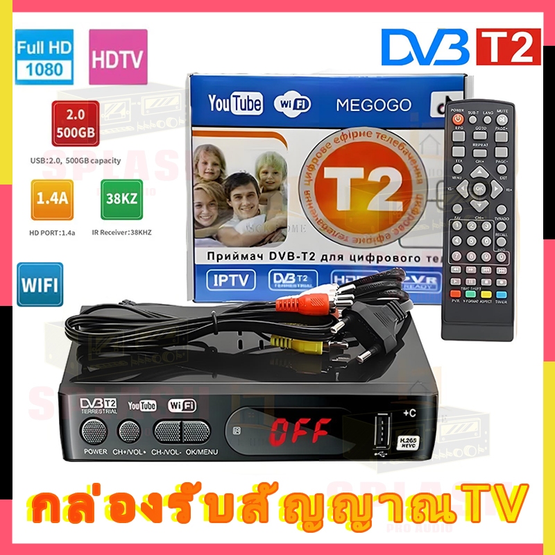 กล่องทีวีดิจิตอล TV DIGITAL DVB T2 DTV กล่องรับสัญญาณทีวีดิจิตอล ภาพสว Tik Tok เวอร์ชั่นอัพเกรดเพื่อรับชม กล่องดิจิตอลtv