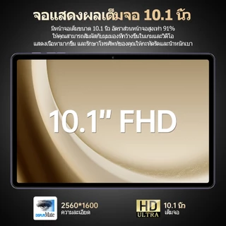 【ซื้อ 1 แถม 9】New S25 Tablet แท็บเล็ต Android 16 10.1 นิ้ว HD 5G 90Hz โปรโมแท็บเล็ตราคาถูก แท็บเล็ต 16GB/1TB Pad DualSIM