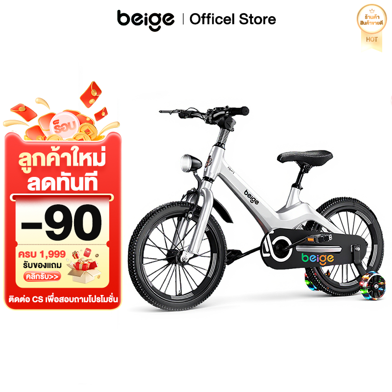 Beige จักรยานเด็ก จักรยาน 16 นิ้ว ดิสก์เบรกคู่ เหมาะสำหรับเด็กอายุ 3-8 ปีกนก มีล้อเสริม พร้อมไฟหน้า