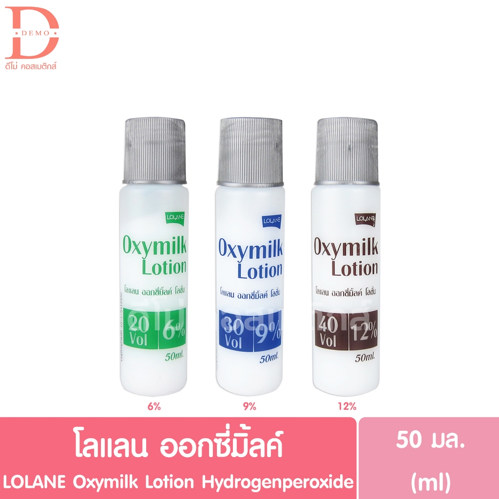 โลแลน ออกซี่มิ้ลค์ โลชั่น ไฮโดรเจนเปอร์ออกไซด์ 50มล. Lolane Oxymilk Lotion Hydrogenperoxide