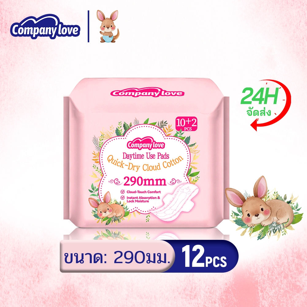 [12 pcs] Company Love Ultra-thin Sanitary Napkins with Wing-100% cotton and soft