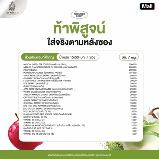[1 ห่อมี 30ซอง] Green Tea Matcha Plus Apple Cider Vineger Foundercolly (ผลิตภัณฑ์เสริมอาหารกรีนทีมัจฉะ พลัสฟาวเดอร์คอลี