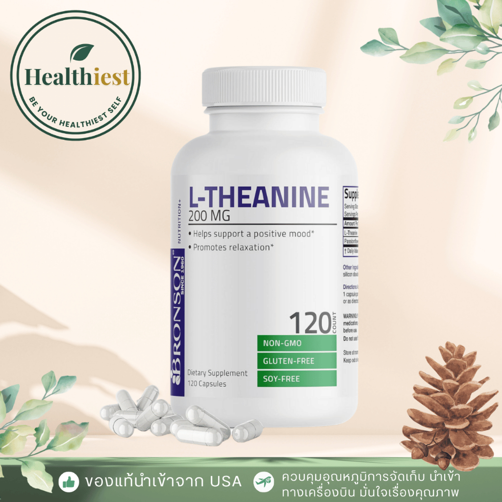 พร้อมส่ง Bronson L-Theanine 200mg 120 Capsules