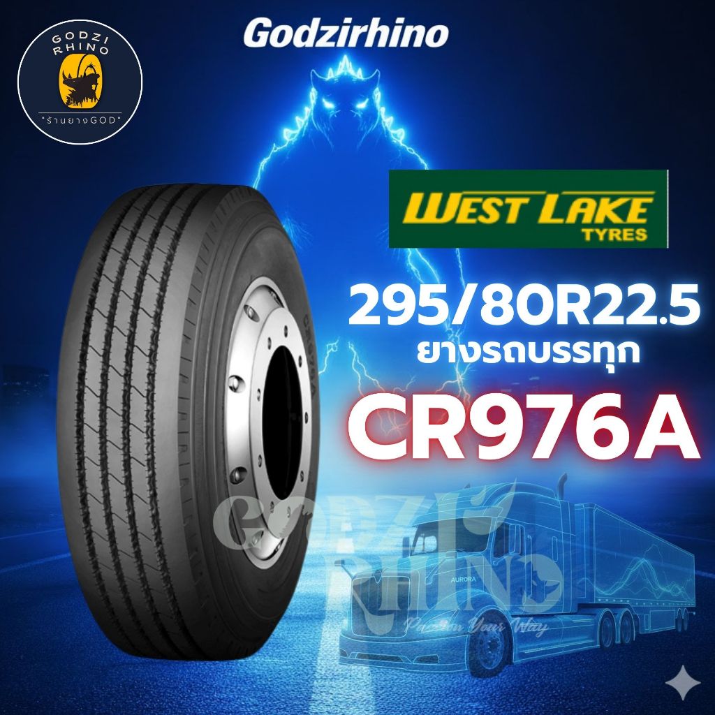 NEW🔥Westlake​ 295/80R22.5 CR976A ยางรถบรรทุกเรเดียล( ราคาต่อ 1 เส้น ) ยางใหม่ปี 2025
