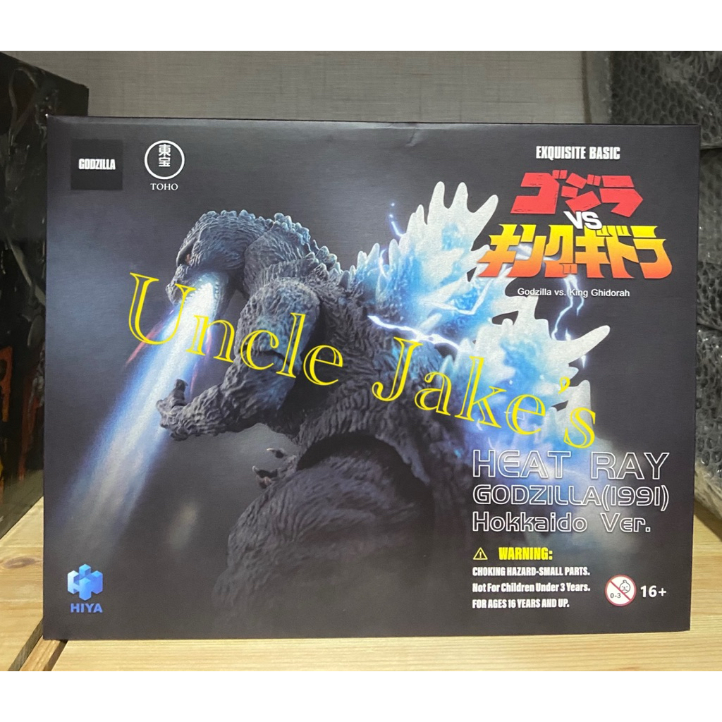 [Hiya Toys] Heat Ray - Godzilla (1991) : Hokkaido Ver. (Exquisite Basic)