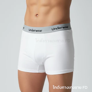 [1 เซ็ต 5 ตัว] กางเกงในชายขาสั้น โชว์ขอบเทา Underwear คละสี 5 ตัว **ไม่เบียดขา ไข่ไม่ปลิ้น ใส่สบาย** บ๊อกเซอร์ชาย (UN-G)