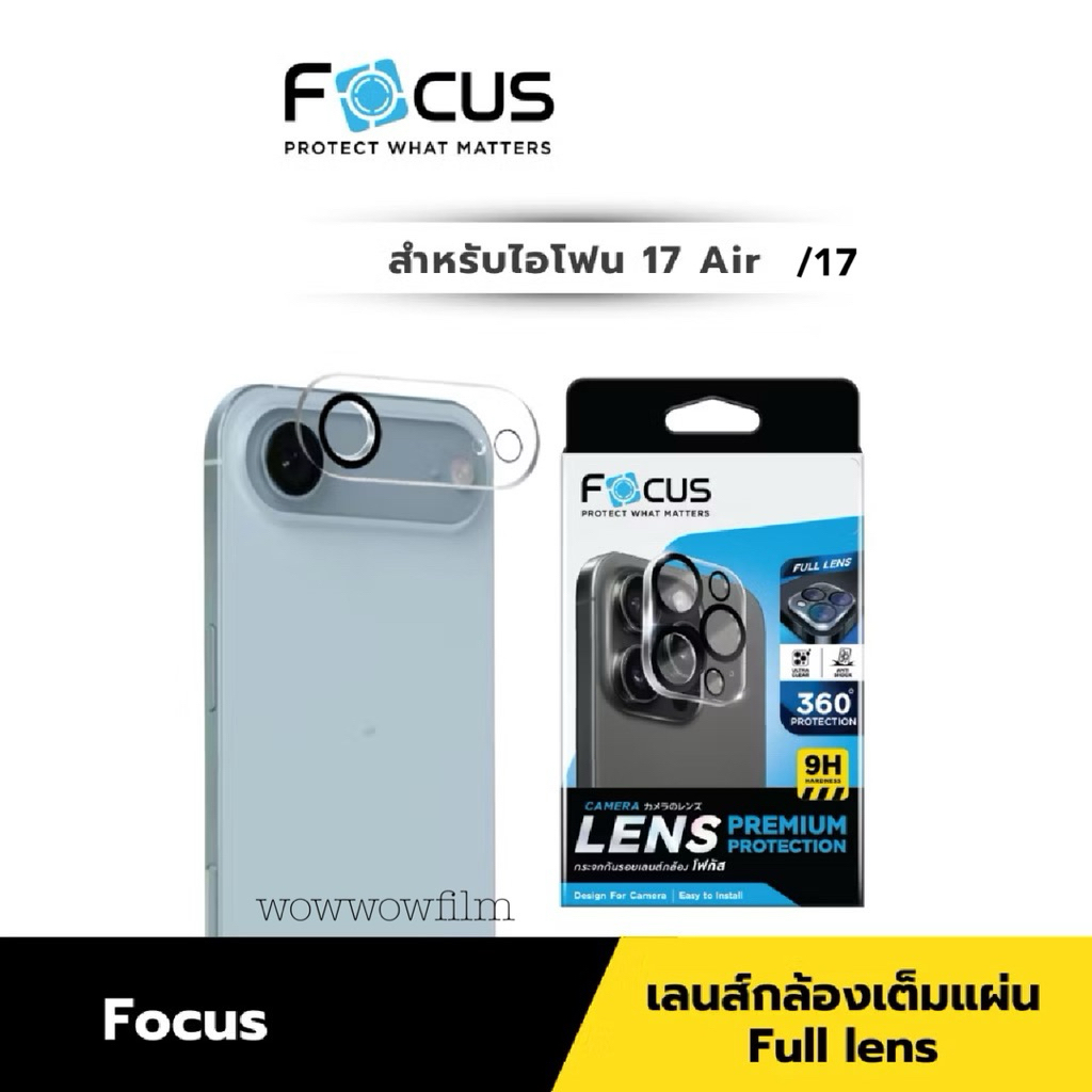 Focusฟิล์มกระจกเลนส์กล้อง รุ่น Full Lens สำหรับไอโฟน 17pro 17promax 17 17air (air)