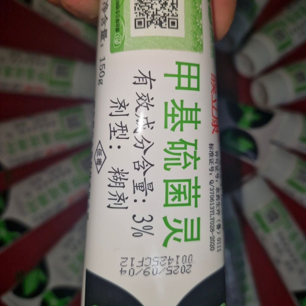 ยาทาแผลต้น เมทิลไทโอฟาเนต ป้องกันเชื้อรา ใช้ได้กับบอนไซและต้นไม้ทั่วไป - รูปที่ 2