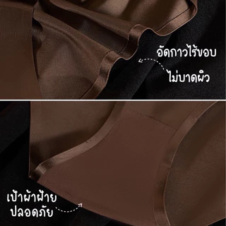 กางเกงในซาตินขอบลูกไม้ ผ้าพรีเมี่ยม ไร้ขอบ เงาหรู ใส่สบาย #800