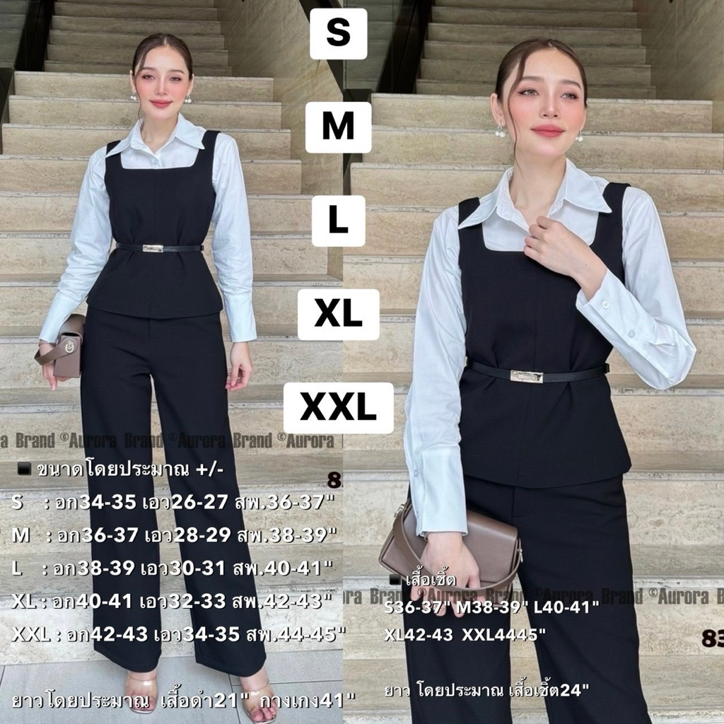 พร้อมส่ง เติมSML⚡️AR 8398 ชุดเซต4ชิ้น สุดคุ้ม เสื้อสีดำ+ขายาวสีดำ+เชิ้ตสีขาว+เข็มขัด เรียบหรู
