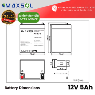 แบตเตอรี่"MAXSOL"Battery 12V 5AH/ 7AH/ 7.2AH/ 7.5AH/ 9AH สำหรับเครื่องสำรองไฟ(UPS) ไฟฉุกเฉิน
