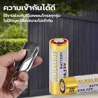 ถ่านรีโมท 23A / 27A แบตเตอรี่ ถ่านอัลคาไลน์（ 5 ก้อน）12V ล็อตใหม่ ของแท้ อัลคาไลน์ ถ่านชาร์จ ไฟฉาย แบตเตอรี่ของเล่น