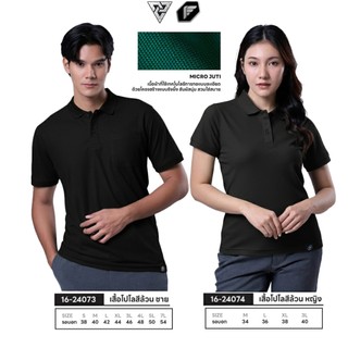 Pegan 14-24073 / 14-24074 เสื้อโปโลดำ ชาย-หญิง เนื้อผ้า MICRO JUTI