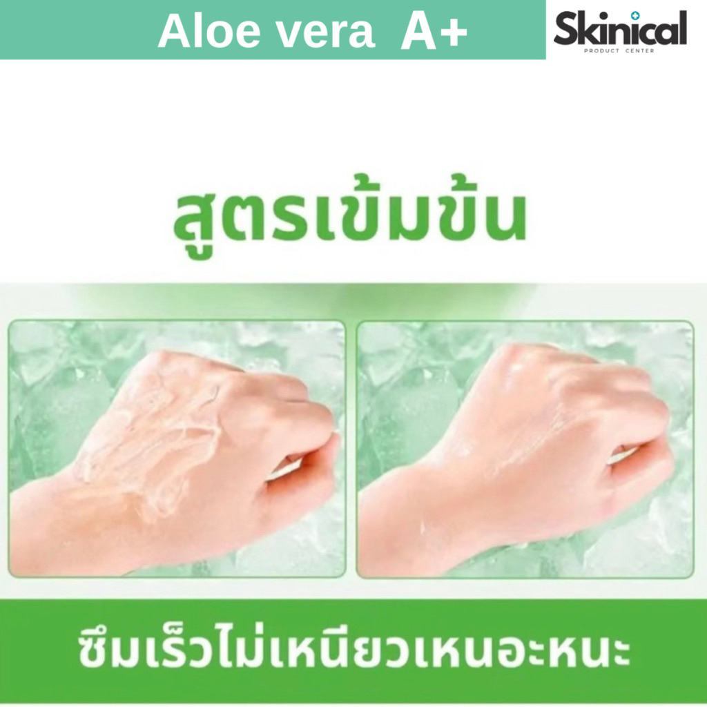 💥ผลิตในไทย💥 Aloe Vera Gel 100% เจลว่านหางจระเข้ เจลว่าน เจลอโลเวร่า รูปที่ 2
