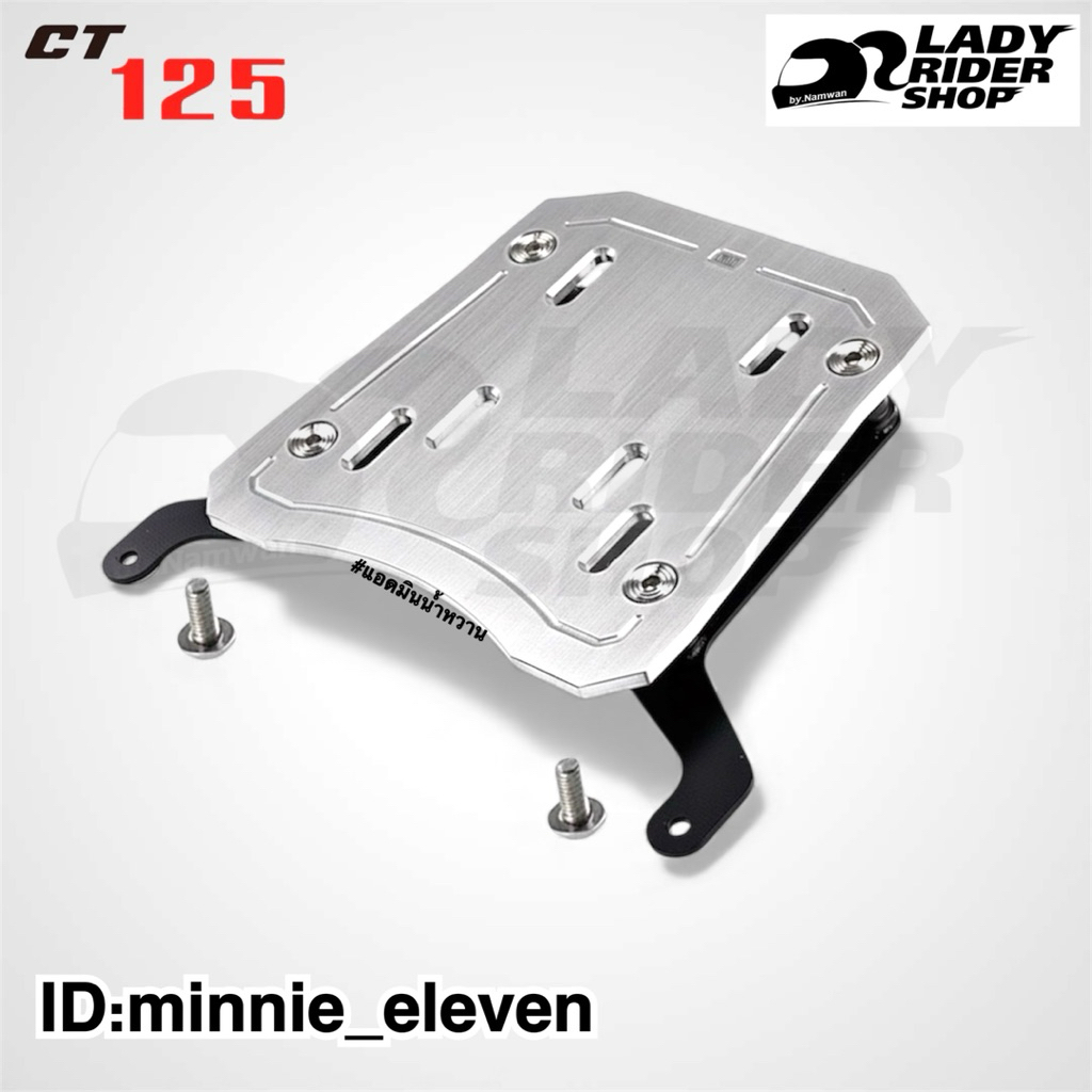 ตัวถาดเสริมตะแกรงหลัง HONDA CT125 ของ Udom Karnchang งานอลูมิเนียมหนา