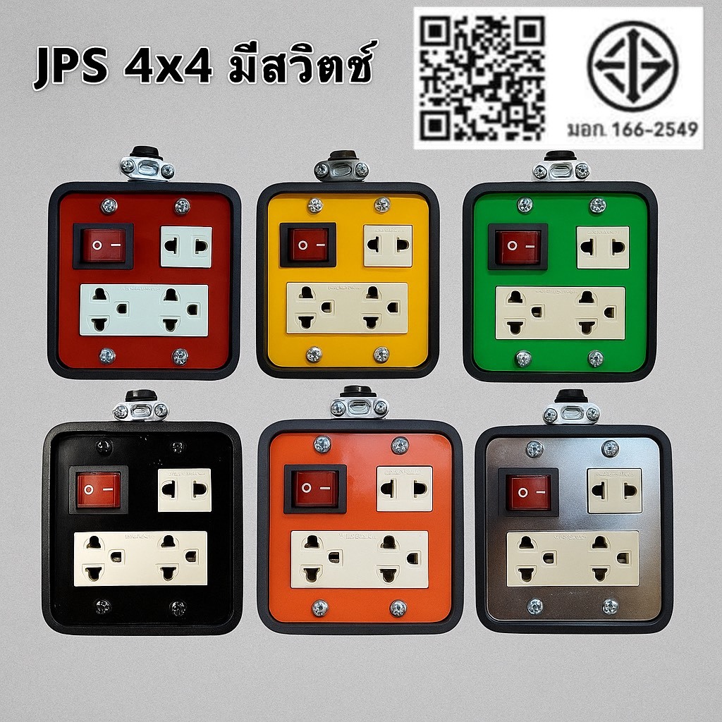 JPS บล็อกยาง 4x4 mini เพลทดำ มีสวิตซ์ เฉพาะบ๊อกไม่รวมสายไฟ ปลั๊กพ่วง ปลั๊กสนาม